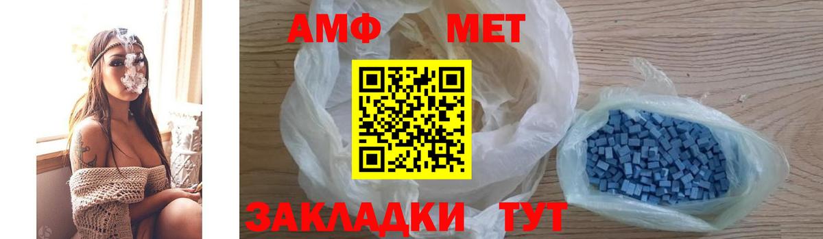 АМФ Розовый Красный Сулин
