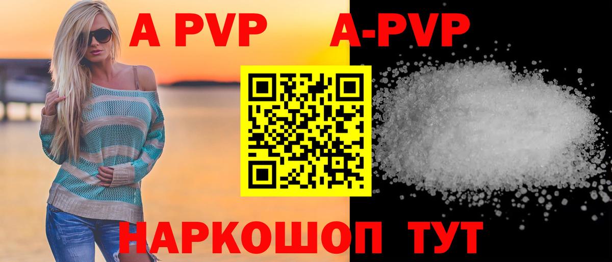 Alfa_PVP крисы CK Красный Сулин