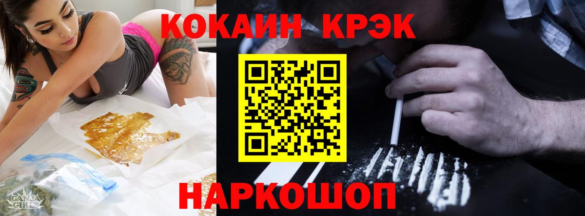 Красный Сулин  КОКАИН VHQ  КОКАИН Перу  Вход с VPN 