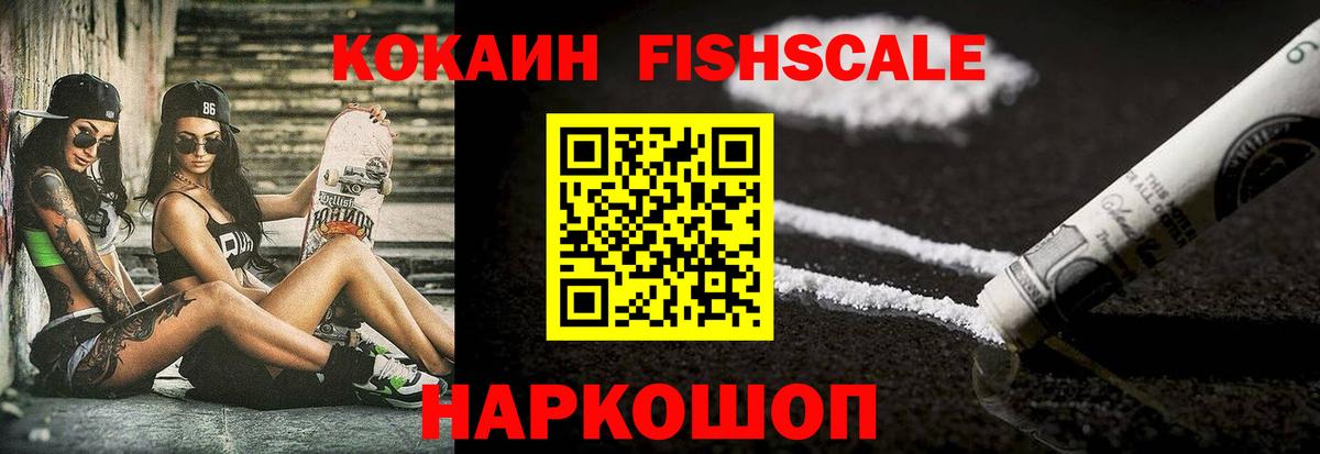 Кокаин 99% Красный Сулин