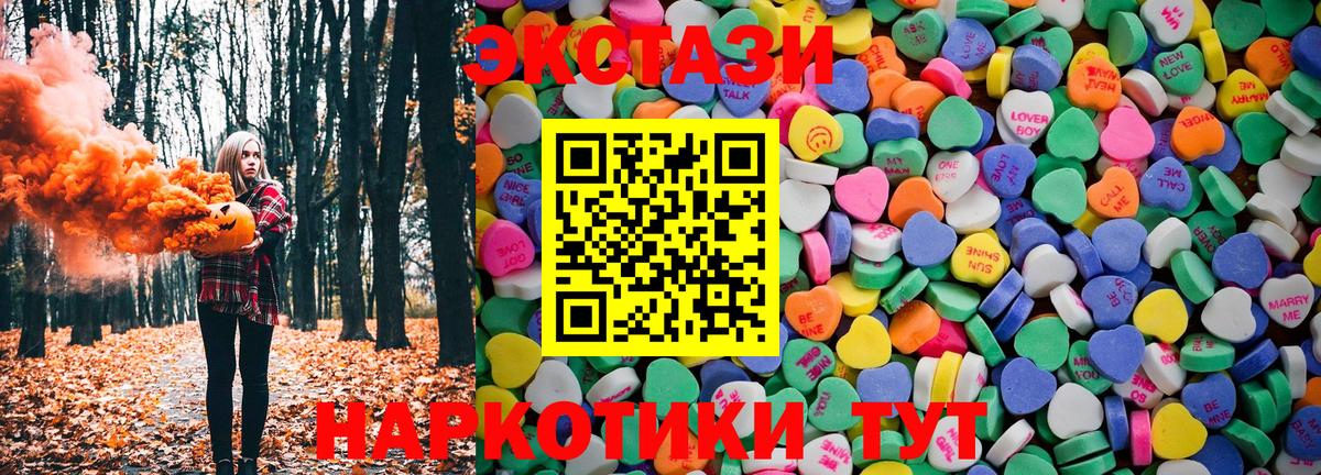 нарко площадка телеграм  Экстази  Вход с VPN  Красный Сулин  ЭКСТАЗИ mix  Экстази MDMA 