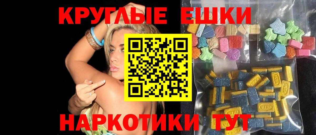 ЭКСТАЗИ 300 mg Красный Сулин