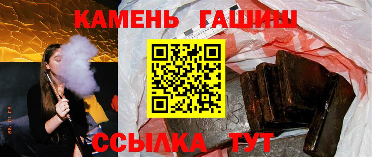 ГАШИШ гашик Красный Сулин