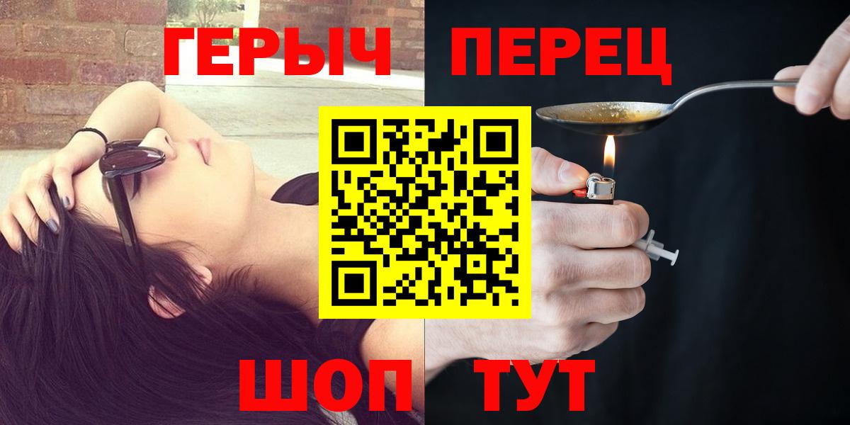 ГЕРОИН хмурый Красный Сулин