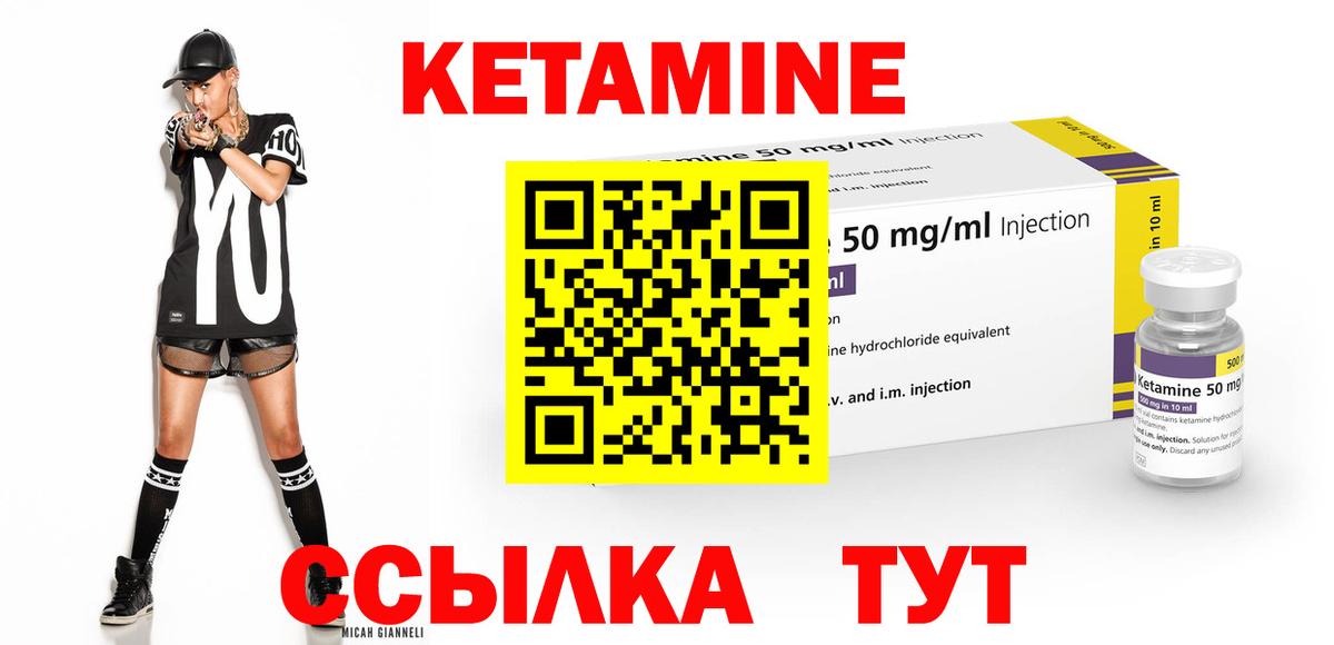 Кетамин VHQ  Вход с VPN  Кетамин ketamine  shop клад  Красный Сулин 