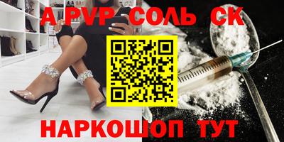 apvp Камышлов