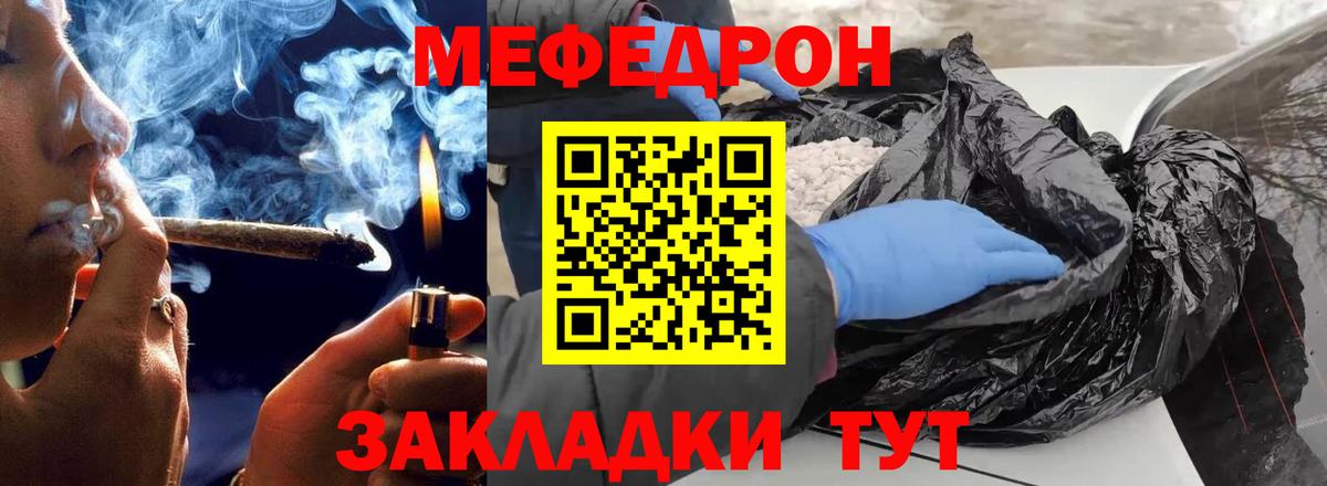 Мефедрон мука Красный Сулин