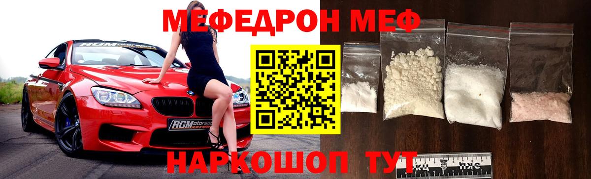 МЯУ-МЯУ 4 MMC  МЯУ-МЯУ  Меф  Вход с VPN  Меф 4 MMC  Красный Сулин 