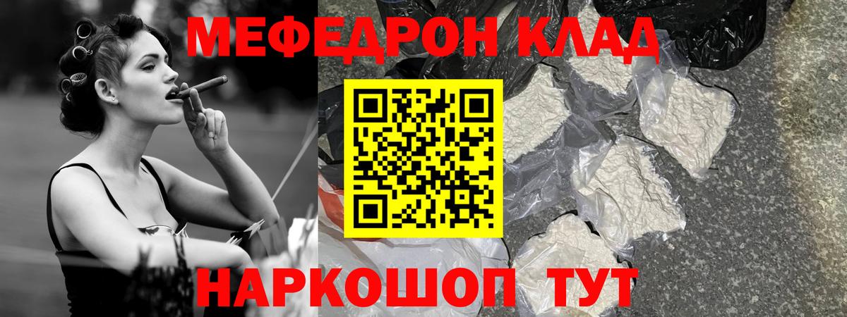 КОКАИН  ГАШ  Вход с VPN  Красный Сулин  Мефедрон  Меф МЯУ МЯУ кристаллы  Каннабис 