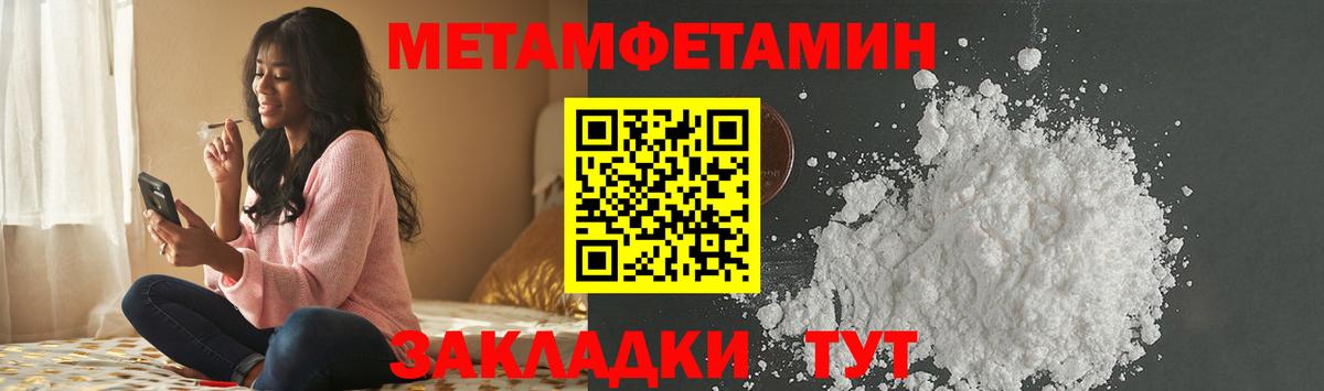 МЕТАМФЕТАМИН винт  Вход с VPN  Красный Сулин 