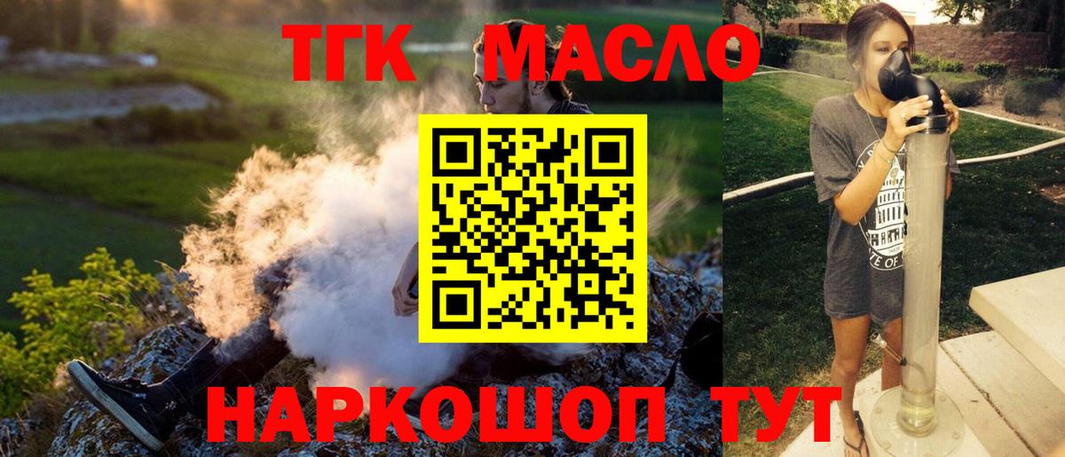 ТГК Wax Красный Сулин