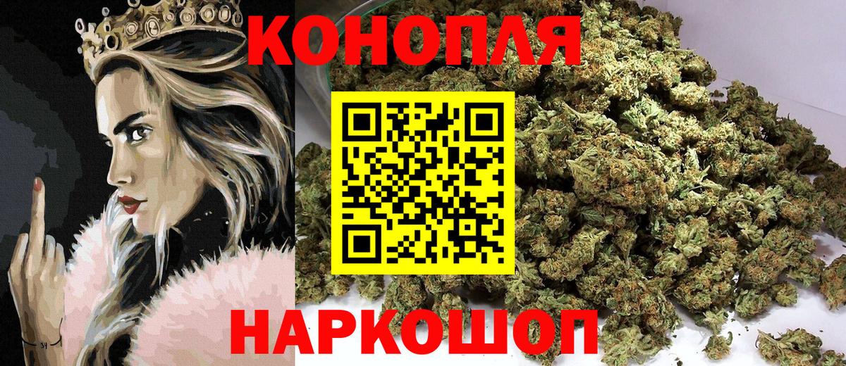 МАРИХУАНА гибрид  Вход с VPN  Каннабис OG Kush  Красный Сулин  Бошки Шишки AK-47 